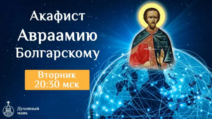 Соборная молитва на торговлю. Как молиться об успешных продажах?